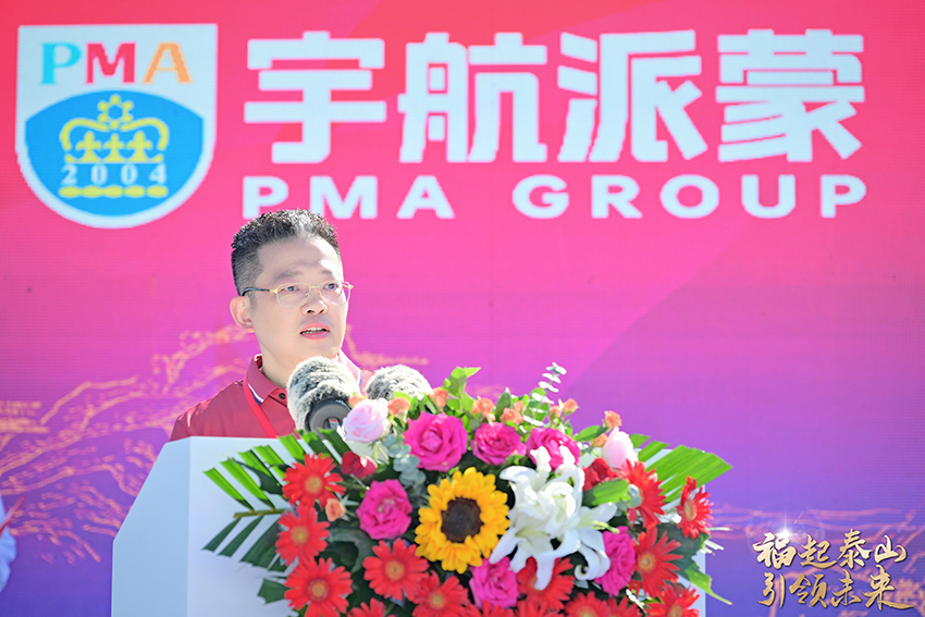 潘总发言.jpg
